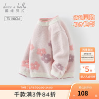 戴维贝拉（DAVE＆BELLA）宝宝半边绒上衣女童毛衣套头衫幼儿打底衫儿童衣服秋冬新款女装 粉色【现货】