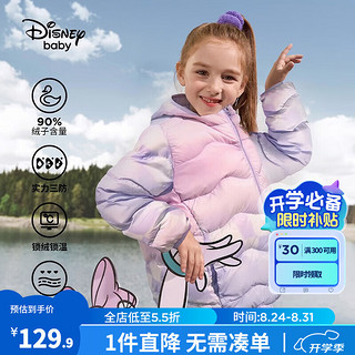 迪士尼（Disney）童装女童甜美连帽轻薄羽绒服2024年秋冬儿童鸭绒 紫粉黛西 120cm