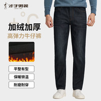 才子(TRIES)才子男装牛仔裤加绒加厚秋冬新款牛仔裤简约修身版型保暖有弹力