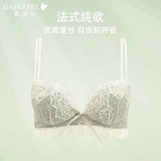 GAINREEL 歌瑞尔 蕾丝聚拢显大 透气舒适文胸（多款可选）