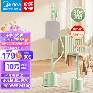 Midea 美的 蒸汽挂烫机家用商用熨斗熨衣服平烫挂烫带熨烫板YGJ15LB