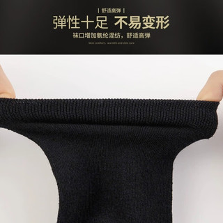 仙痕诸暨袜子男士中筒袜抗菌纯色黑白色透气商务休闲男袜秋冬长筒4双 混色 4双 均码