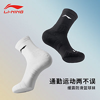 LI-NING 李宁 袜子男篮球袜运动袜男缓震跑步袜中长筒袜女中长筒黑白