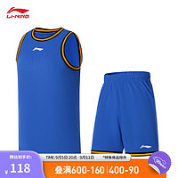 LI-NING 李宁 专业比赛服男装篮球系列2024简约舒适男子比赛套装AATU047