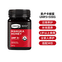 COMVITA 康维他 UMF5+ 麦卢卡蜂蜜 500g