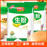 悦美滋 生粉玉米淀粉食用勾芡嫩肉炒菜裹粉料蛋糕凉粉雪媚娘材料烘焙嫩肉