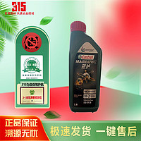 Castrol 嘉实多 磁护 极护 钛流体 专享全合成 汽机油 SP/CF级 A3/B4 4L 5W-30 1L 磁护专享0W-20    1L  SP