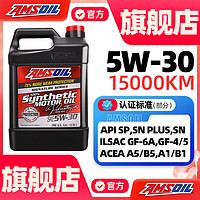 AMSOIL 安索 机油签名版5W30 全合成SP级汽车机油ASL1G润滑油3.78L