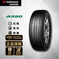 优科豪马 A580 轿车轮胎 静音舒适型 225/55R16 95V