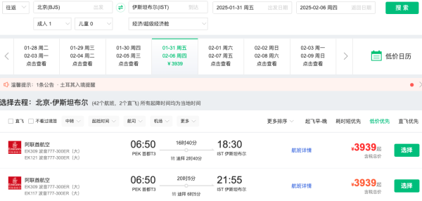春节、五一/暑假机票提前订！土豪航放票！北上渝=欧洲多国机票