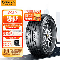 Continental 马牌 德国马牌（Continental）轮胎/汽车 275/45ZR20 (110Y) XL SC5P N0 原配保时捷卡宴