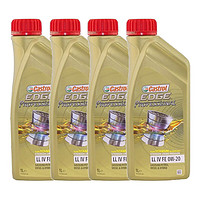 Castrol 嘉实多 汽车全合成机油润滑油0W-20 C5级 1L*1瓶 德国进口VW508/509认证 LL IV FE 0W20 1L*4