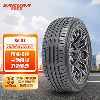 樱花轮胎 正新汽车轮胎 245/60R18 105V SA-R1 SUV 适配新汉兰达等