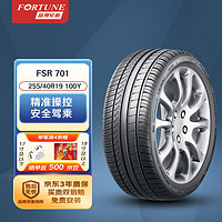 FORTUNE 富神 汽车轮胎 255/40R19 ZR 100Y FSR 701 适配S90/野马/A6L运动操控