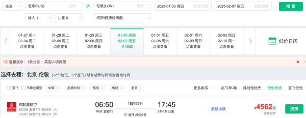 春节、五一/暑假机票提前订！土豪航放票！北上渝=欧洲多国机票