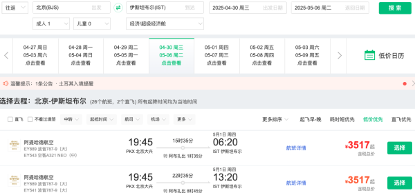 春节、五一/暑假机票提前订！土豪航放票！北上渝=欧洲多国机票