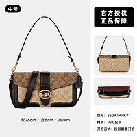 COACH 蔻驰 Georgie 女士斜挎包 5509 IMRKY