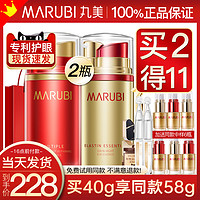 MARUBI 丸美 日夜眼霜官方旗舰店正品专卖淡化细纹改善黑眼圈抗皱紧致女