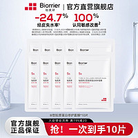 百亿补贴：Biorrier 珀芙研 舒缓修护胶原蛋白面膜敏感肌改善泛红补水保湿修护皮肤屏障