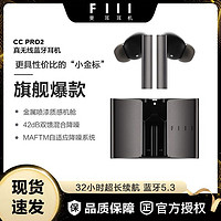 百亿补贴：FIIL 斐耳耳机 CC Pro2新款真无线降噪蓝牙耳机入耳式超长续航汪峰运动耳机