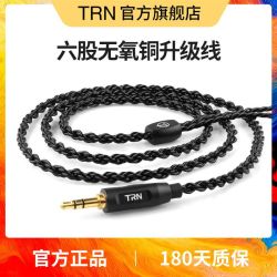 TRN 六股线材 耳机线材0.75 0.78 MMCX规格高保真插拔绕耳高端线材