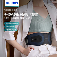 百亿补贴：PHILIPS 飞利浦 腹部按摩器收腹护腰振动按摩热敷肚子腰椎暖宫送女友礼物