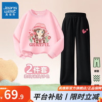 真维斯女童套装2024套装秋装儿童卫衣中大童休闲时尚灯芯绒裤子薄 【一整套JKL休闲h】g3 160