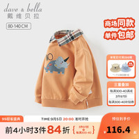 戴维贝拉（DAVE＆BELLA）小童长袖上衣男宝宝假两件卫衣2024秋装新款儿童衣服男童打底衫 橘色【现货】