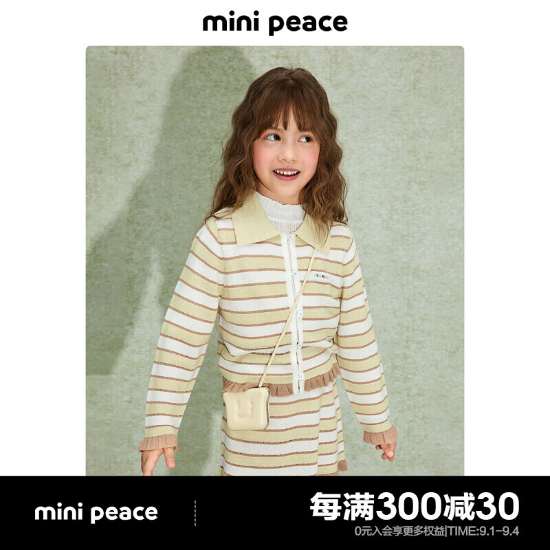 MiniPeace太平鸟童装秋新女童毛开衫F2EAE3180 黄条纹 1