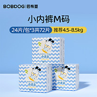 BoBDoG 巴布豆 官方旗舰店超柔拉拉裤婴儿超薄透气尿不湿夏季薄学步裤xxl