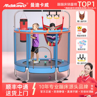 曼迪卡威蹦蹦床 儿童家用蹦床小孩室内跳跳床带护网弹跳床儿童 1.4米 蓝色一体跳布 送吊床/吊环/海洋球/篮球框