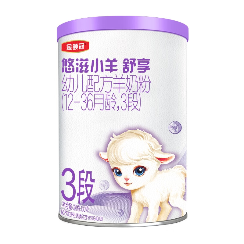 伊利金领冠悠滋小羊舒享羊奶粉 3段 130g