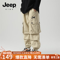 Jeep吉普童装儿童工装裤款户外登山男童裤子露营休闲运动长裤 浅卡其 120cm