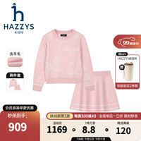 哈吉斯(HAZZYS)品牌童装女童套裙2024冬季舒适柔软简约时尚撞色复古活力套裙 玫瑰粉 160cm