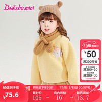 笛莎（DEESHA）童装女童趣味印花卫衣2024秋季新款女宝宝卡通造型复合摇粒绒卫衣 杏仁黄