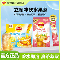 百亿补贴：Lipton 立顿 水果茶白桃柠檬葡萄夏季清爽果茶速溶冷泡茶粉冲饮果汁