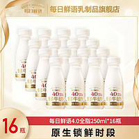 百亿补贴：SHINY MEADOW 每日鲜语 巴氏杀菌冷萃奶咖啡 250ml*8瓶