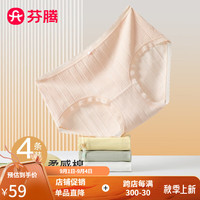 芬腾内裤女【7A抑菌纯棉裆】2024年简约纯色弹力包臀透气三角裤4条装 绿色/柠檬黄/虾粉/白色 M
