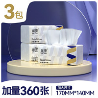 Lam Pure 蓝漂 360张大包抽纸家用实惠装大号餐巾纸整箱批面巾纸卫生纸巾