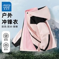 真维斯童装儿童上衣2024男大童户外三合一冲锋衣女童春秋季徒步露营外套 【三合一冲锋衣】粉/J纯色 160cm