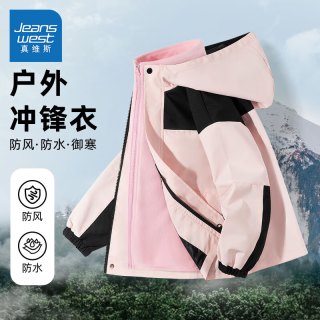 真维斯童装儿童上衣2024男大童户外三合一冲锋衣女童春秋季徒步露营外套 【三合一冲锋衣】粉/J纯色 160cm