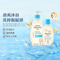 艾惟诺 宝宝婴儿童温和沐浴露洗发水二合一沐浴354ml+100ml