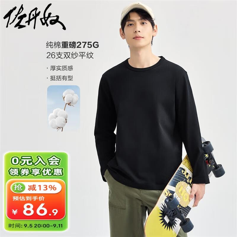 93男装黑色