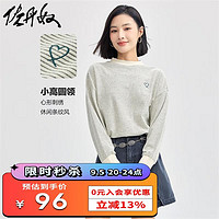 佐丹奴卫衣女减龄条纹上衣心形刺绣小高圆领套头衫女13324703 10杏/绿 S