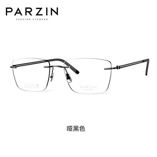                                                             帕森（PARZIN）近视眼镜架 男女通用时尚轻盈钛腿舒适无框斯文镜 可配近视 85007 1.67防蓝光【450度内】 哑黑色