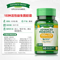 nature's truth 自然之珍 美国16种活性肠道益生菌胶囊益生菌粉大人调理儿童肠胃女性消化