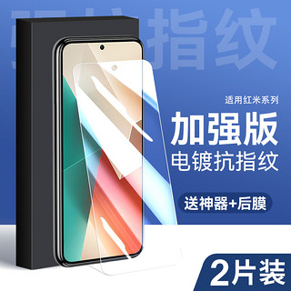 Newyu 适用红米note13钢化膜note13手机膜note13新款全屏覆盖13高清防爆note13玻璃抗指纹13抗蓝光小米note13抗指纹