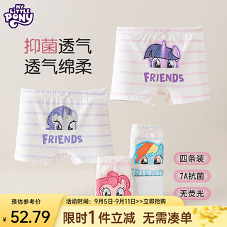 小马宝莉（MY LITTLE PONY）女童平角内裤中大童女孩卡通不夹PP柔软透气儿童四条装平角裤 LNK163混色 4条 4XL