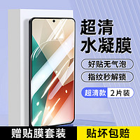 Newyu 适用红米note13钢化膜红米note13手机膜note13全屏覆盖note13高清防爆note13水凝保护无白边note13抗蓝光防摔