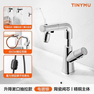 小沐Tiny mu面盆洗脸手升降抽拉冷热双控生间洗手盆浴室水龙头 升降抽拉丨银色丨送冷热水管